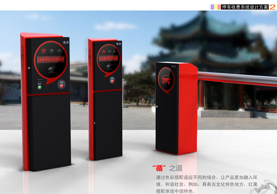 循系列停車場系統(tǒng)